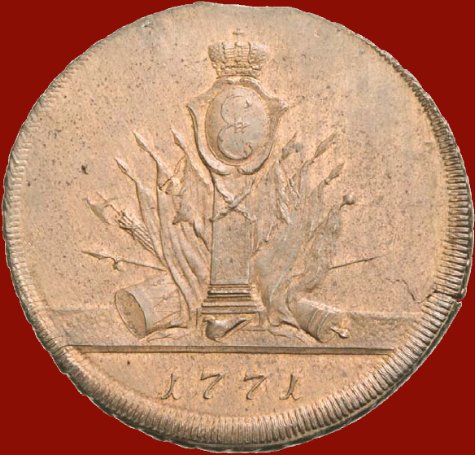 proba 5 copeici 1771 - revers