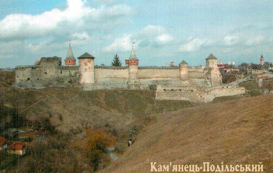 Camenia Fortress, contemporary postcard from Ukraine
