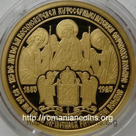 200 lei 2010 - 125 de ani de autocefalie a Bisericii Ortodoxe Rom�ne �i 85 de ani de la �nfiin�area Patriarhiei Rom�ne