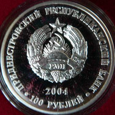 100 ruble 2004 - personalit��i din Transnistria