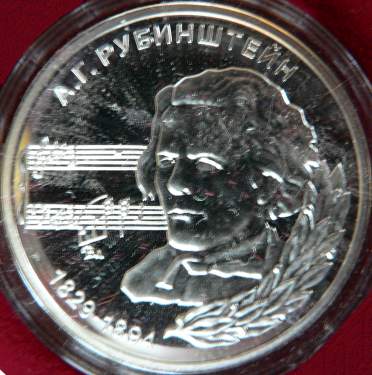 100 ruble 2004 - personalit��i din Transnistria - Anton G. Rubinstein