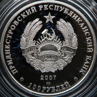 100 rubles 2007 - Kamenets-Podolsk Fortress - Transnistria
