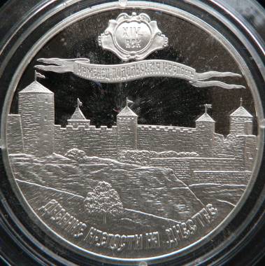 100 rubles 2007 - Kamenets-Podolsk Fortress - Transnistria