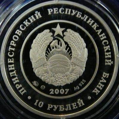 10 ruble 2007 - Secolul XXI - secolul V�rs�torului - semnele zodiacului - Transnistria