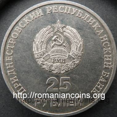 25 ruble 2000 - 10 ani de la formarea RMN - Transnistria