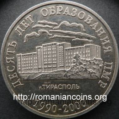 25 ruble 2000 - 10 ani de la formarea RMN - Transnistria