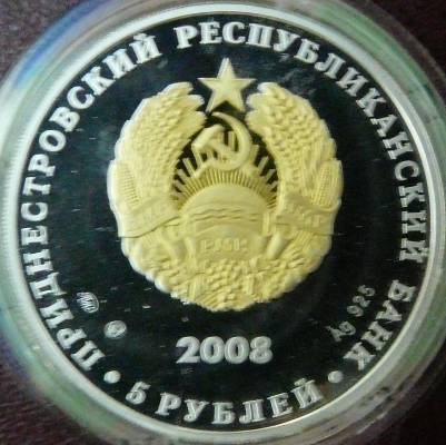 imnul Transnistriei - 5 ruble 2008 - Transnistria