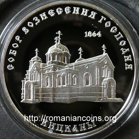 100 ruble 2001 - biserici din Transnistria - m�n�stirea Noul Neam� din Chi�cani