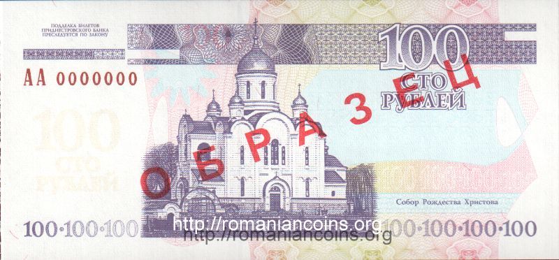 100 ruble 2000 - bancnot� specimen din Transnistria (inscrip�ia cu litere chirilice OBRAZE� �nseamn� SPECIMEN) - catedrala din Tiraspol