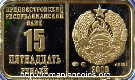 15 ruble aur 2009 - 15 ani de valut� transnistrean� - Transnistria