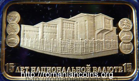 15 ruble aur 2009 - 15 ani de valut� transnistrean� - Transnistria