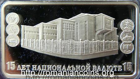 15 ruble argint 2009 - 15 ani de valut� transnistrean� - Transnistria