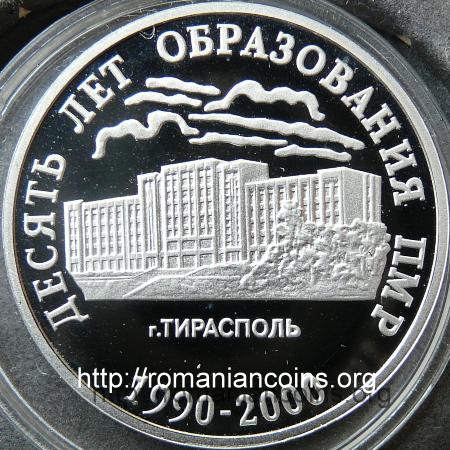 25 ruble 2000 - 10 ani de la formarea RMN - Transnistria