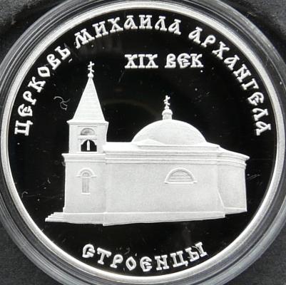 100 rubles 2001 - churches from Transnistria - Stroie�ti