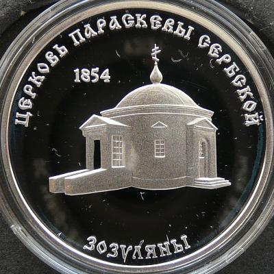 100 rubles 2001 - churches from Transnistria - Z�zuleni
