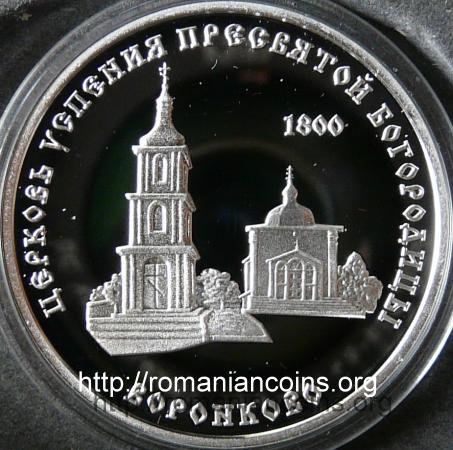 100 rubles 2001 - churches from Transnistria - V�r�nc�u