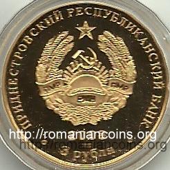 Russian coat of arms of Tighina - 3 rubles 2008 - Transnistria